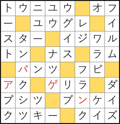 クロスワードde懸賞 No.3159　答え
