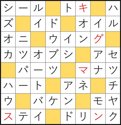 クロスワードde懸賞 No.3160　答え