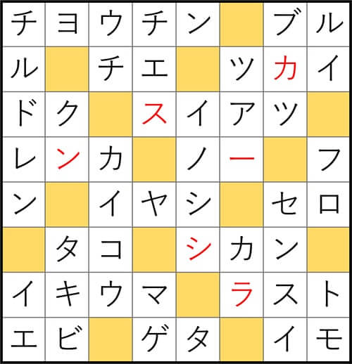 クロスワードde懸賞 No.3161　答え