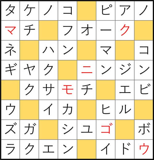 クロスワードde懸賞 No.3162　答え