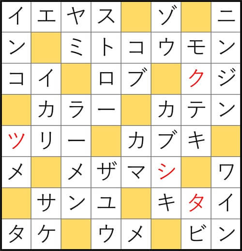 クロスワードde懸賞 No.3163　答え