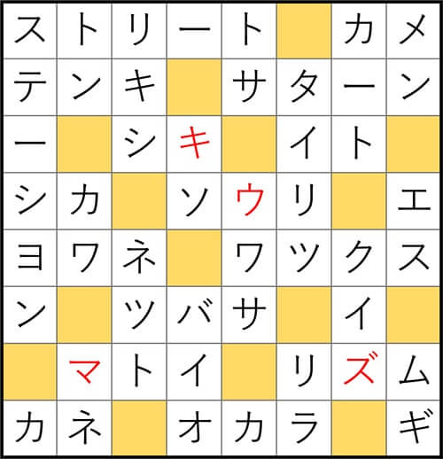 クロスワードde懸賞 No.3164　答え