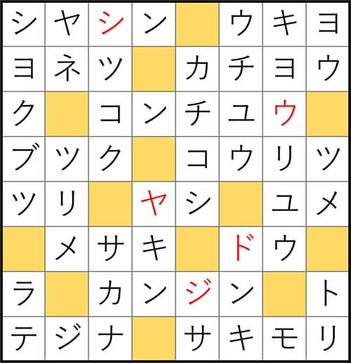 クロスワードde懸賞 No.3165　答え
