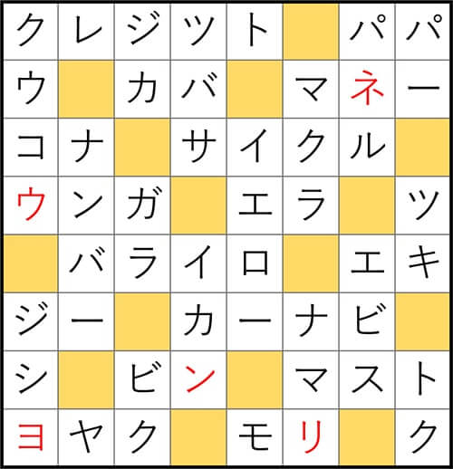 クロスワードde懸賞 No.3166　答え