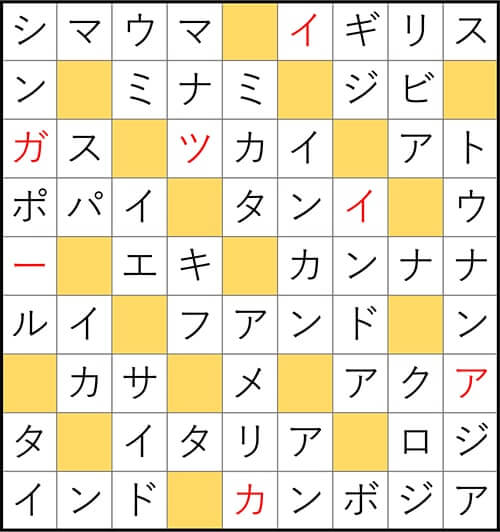 クロスワードde懸賞　No.10　答え