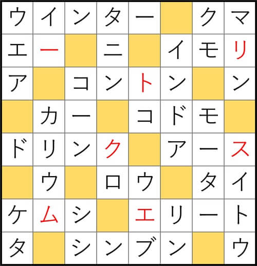 クロスワードde懸賞　No.3167　答え