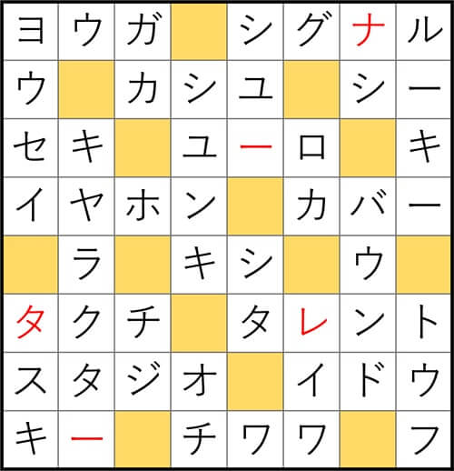 クロスワードde懸賞　No.3168　答え