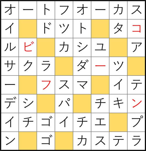 クロスワードde懸賞　No.3169　答え