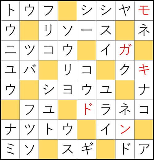 クロスワードde懸賞　No.3170　答え
