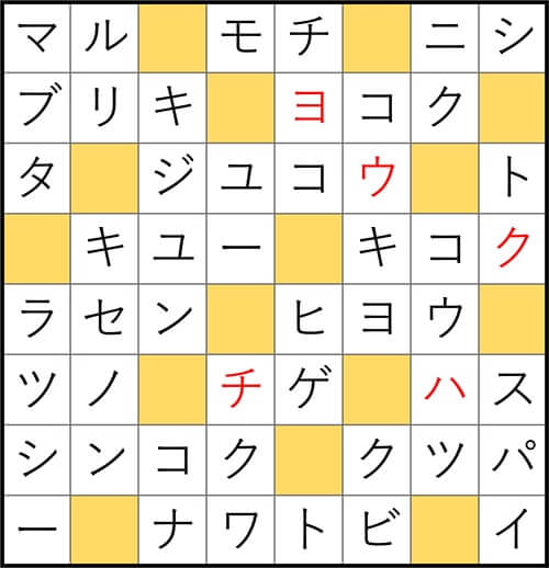 クロスワードde懸賞　No.3172　答え
