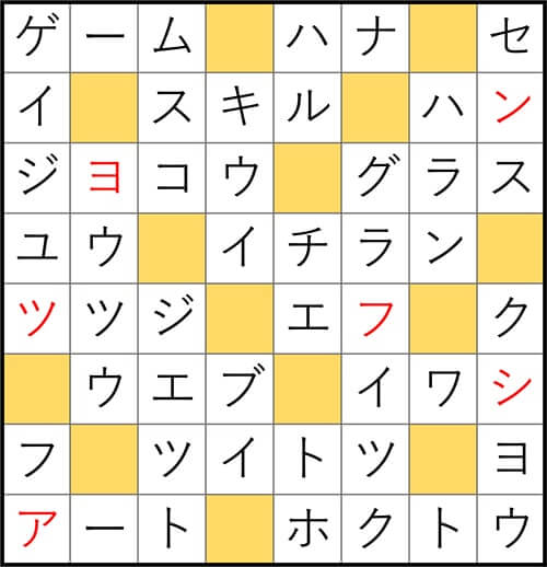 クロスワードde懸賞　No.3173　答え