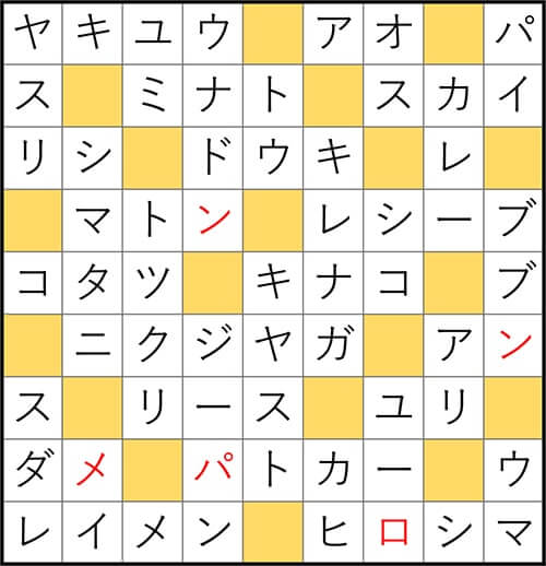 クロスワードde懸賞　No.3174　答え