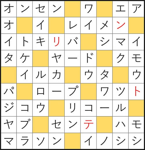 クロスワードde懸賞　No.3176　答え