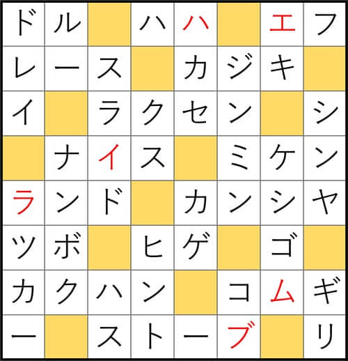 クロスワードde懸賞 No.3177 答え