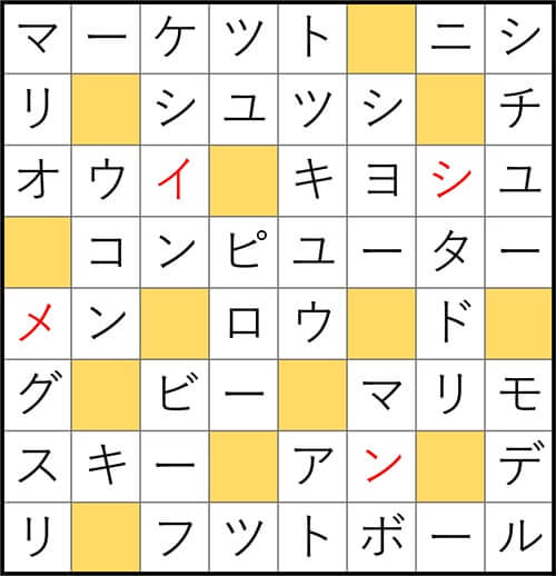クロスワードde懸賞　No.3179　答え