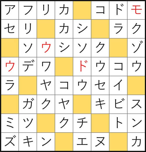 クロスワードde懸賞　No.3180　答え