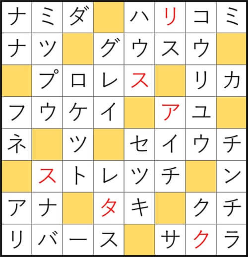 クロスワードde懸賞　No.3181　答え