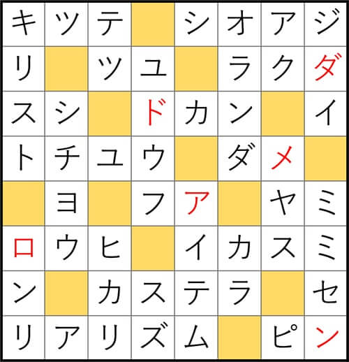 クロスワードde懸賞　No.3182　答え