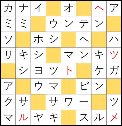 クロスワードde懸賞 No.3184 答え