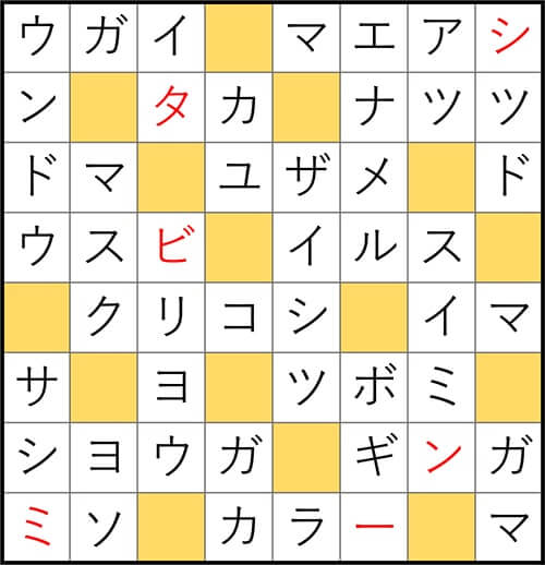 クロスワードde懸賞　No.3186　答え