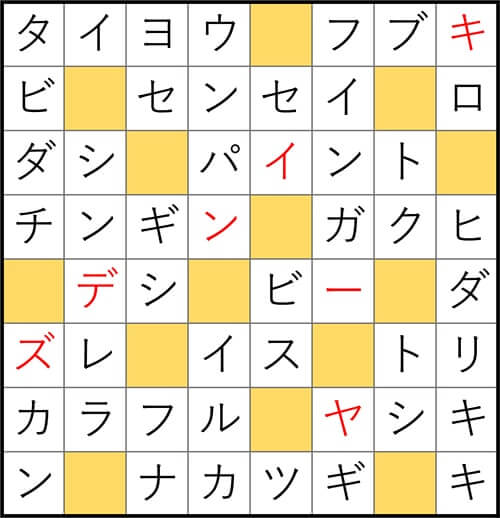 クロスワードde懸賞 No.3187 答え