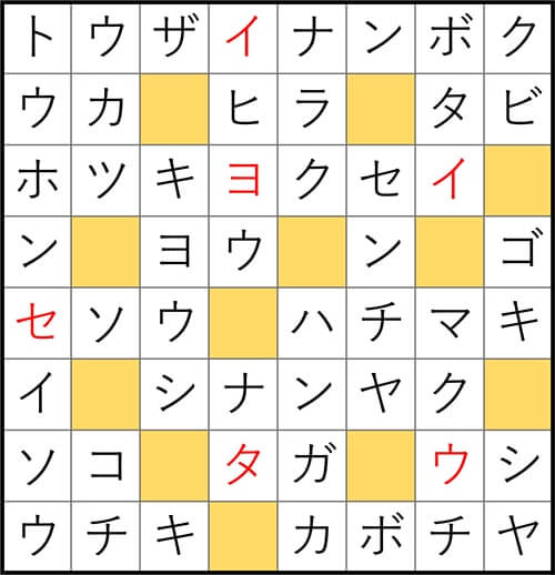 クロスワードde懸賞　No.3188　答え