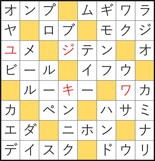 クロスワードde懸賞　No.3189　答え