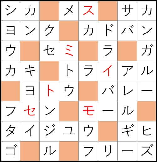 クロスワードde懸賞　No.3191　答え