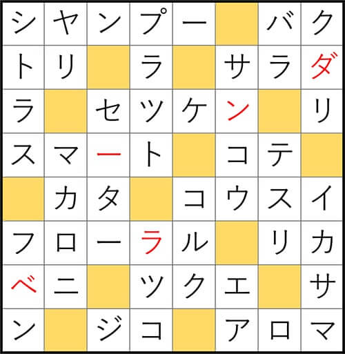 クロスワードde懸賞 No.3193　答え