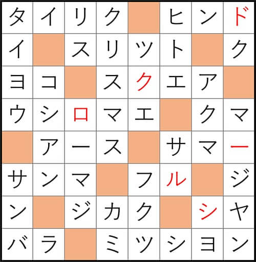クロスワードde懸賞 No.3198　答え