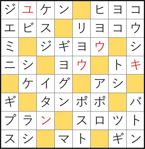 クロスワードde懸賞 No.3201　答え