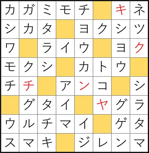 クロスワードde懸賞 No.3206　答え