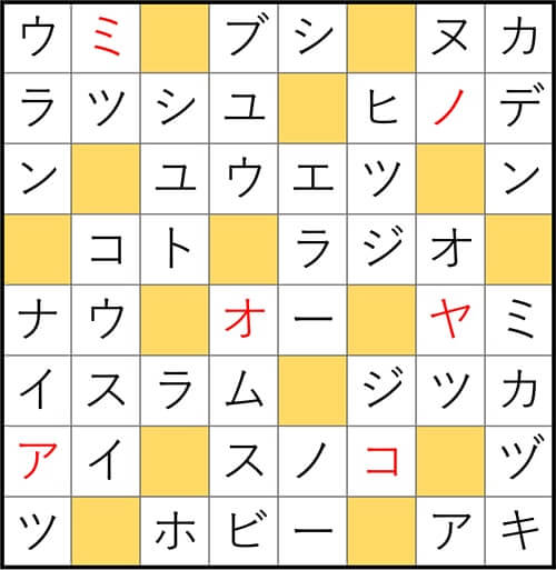 クロスワードde懸賞 No.3207　答え