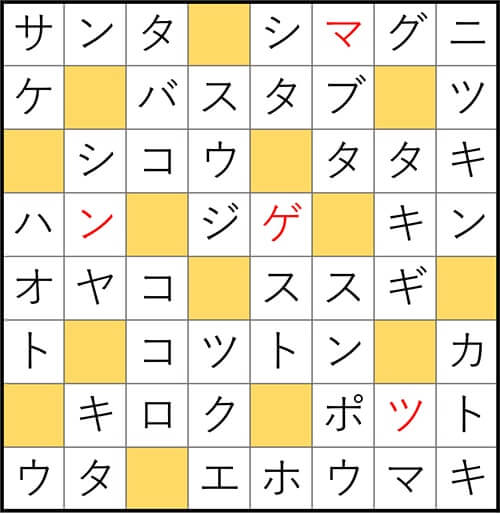クロスワードde懸賞 No.3212　答え