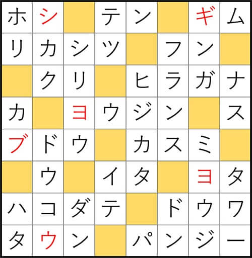 クロスワードde懸賞 No.3214　答え