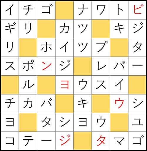 クロスワードde懸賞 No.3215　答え