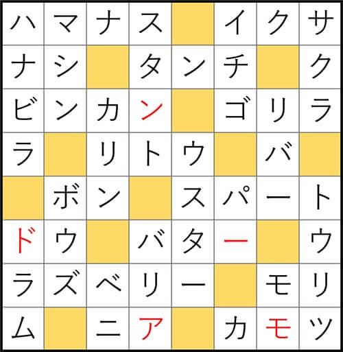 クロスワードde懸賞 No.3216　答え