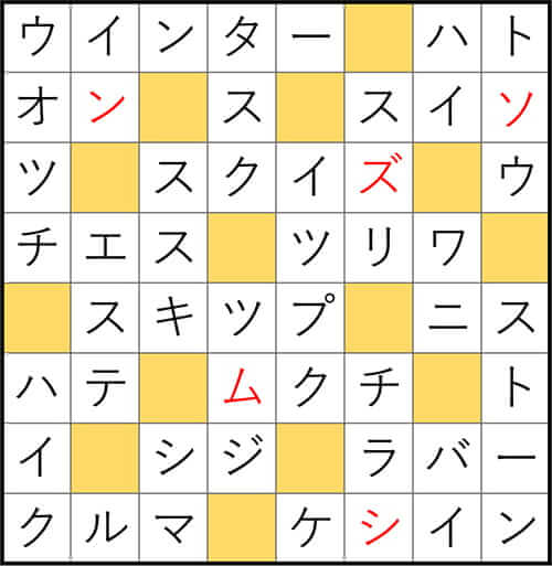 クロスワードde懸賞 No.3217　答え