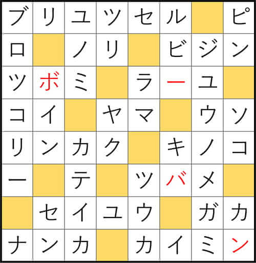 クロスワードde懸賞 No.3218　答え