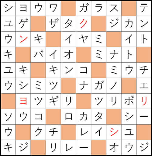 クロスワードde懸賞 No.3219　答え