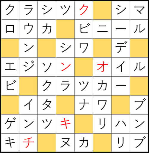 クロスワードde懸賞 No.3220　答え