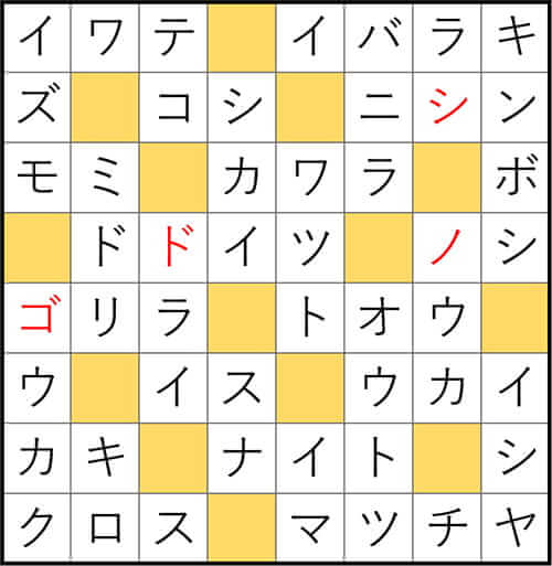 クロスワードde懸賞 No.3222　答え