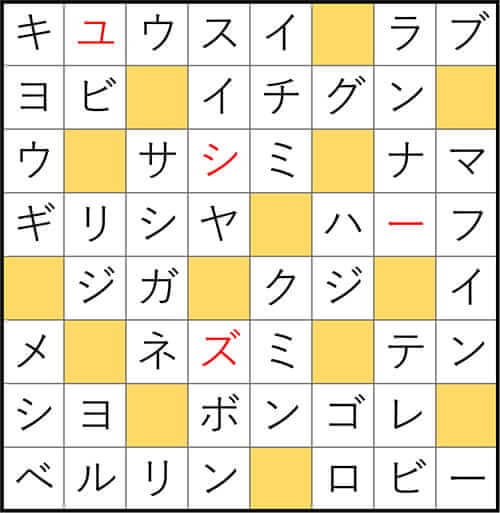 クロスワードde懸賞 No.3224　答え