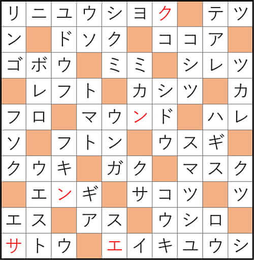 クロスワードde懸賞 No.3226　答え
