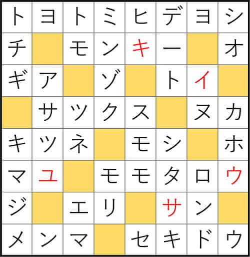 クロスワードde懸賞 No.3228　答え