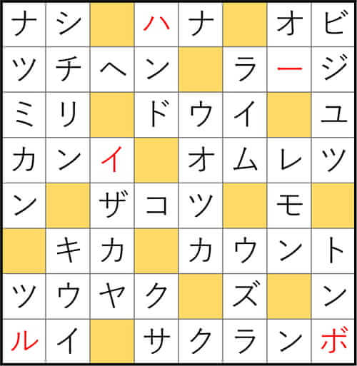クロスワードde懸賞 No.3230　答え