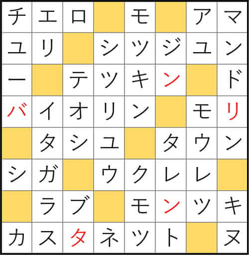 クロスワードde懸賞 No.3231　答え