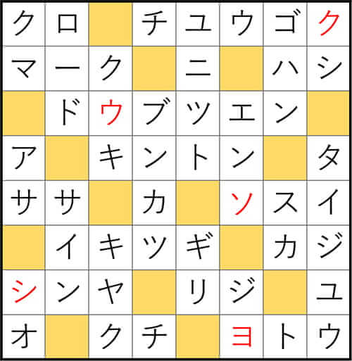 クロスワードde懸賞 No.3232　答え