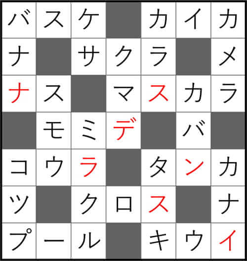 ダイソー　クロスワード　Vol.41 Question1　答え