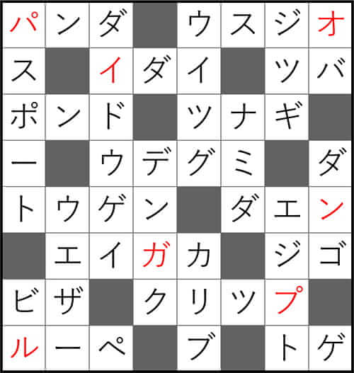 ダイソー クロスワード Vol.41 Question14 答え